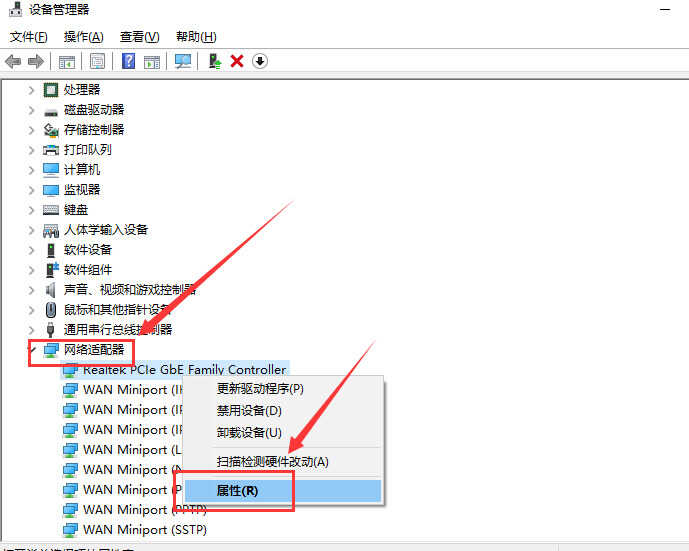 win10以太网控制器出现感叹号怎么处理