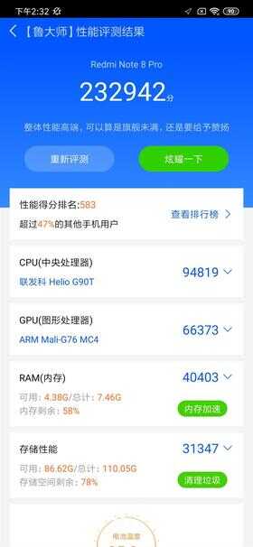 红米Note 8 Pro全面评测:是联发科的翻身仗 也是6400万像素的首秀场