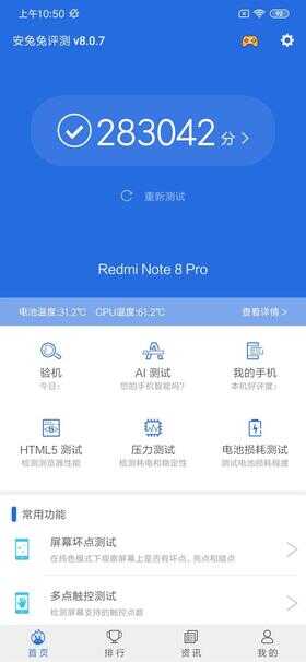 红米Note 8 Pro全面评测:是联发科的翻身仗 也是6400万像素的首秀场