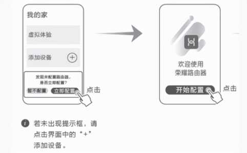 HONOR荣耀路由器设置方法，调试方法，各型号通用