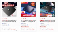 华为盒子和小米盒子哪个好（两个大牌的对比）