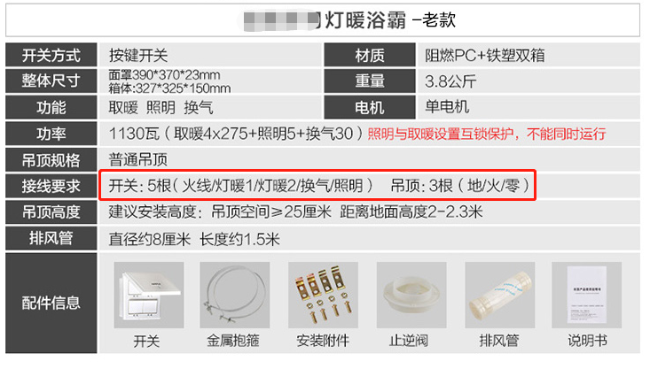 浴霸的接线方法有几种？让你自己也可以安装维修它