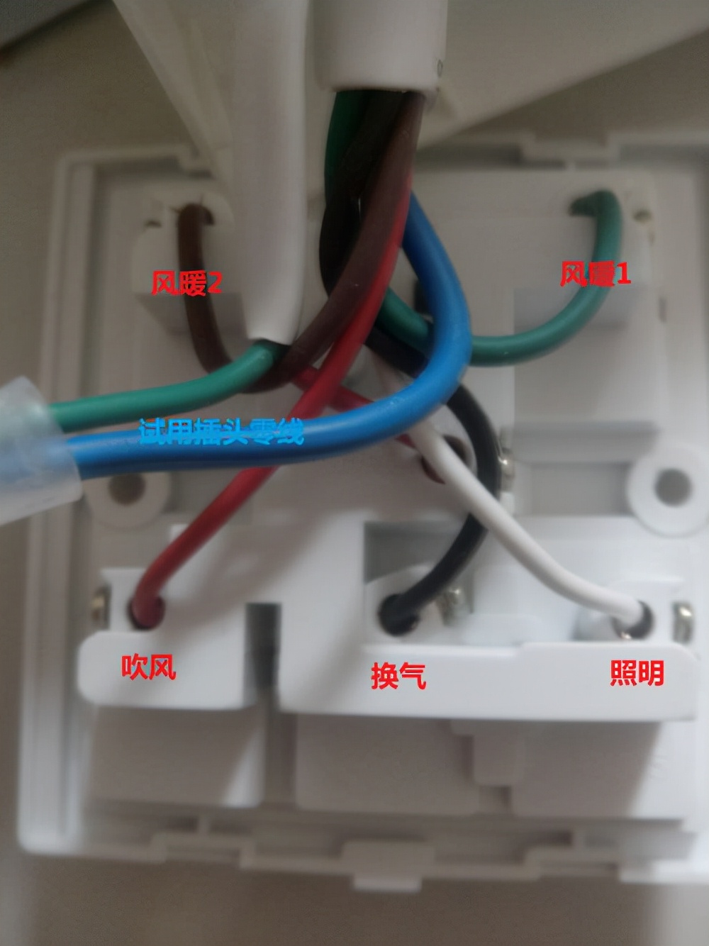 浴霸的接线方法有几种?让你自己也可以安装维修它