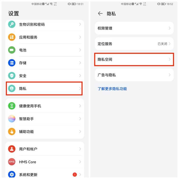 教你把手机上的软件隐藏起来，再也不用怕别人乱翻我们的手机