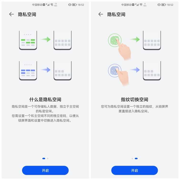 教你把手机上的软件隐藏起来，再也不用怕别人乱翻我们的手机