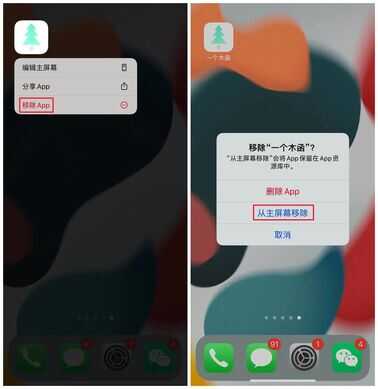教你把手机上的软件隐藏起来，再也不用怕别人乱翻我们的手机