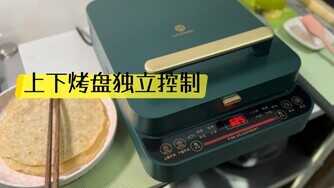 美食制造机-利仁智能双拆盘电饼铛，妈妈都爱