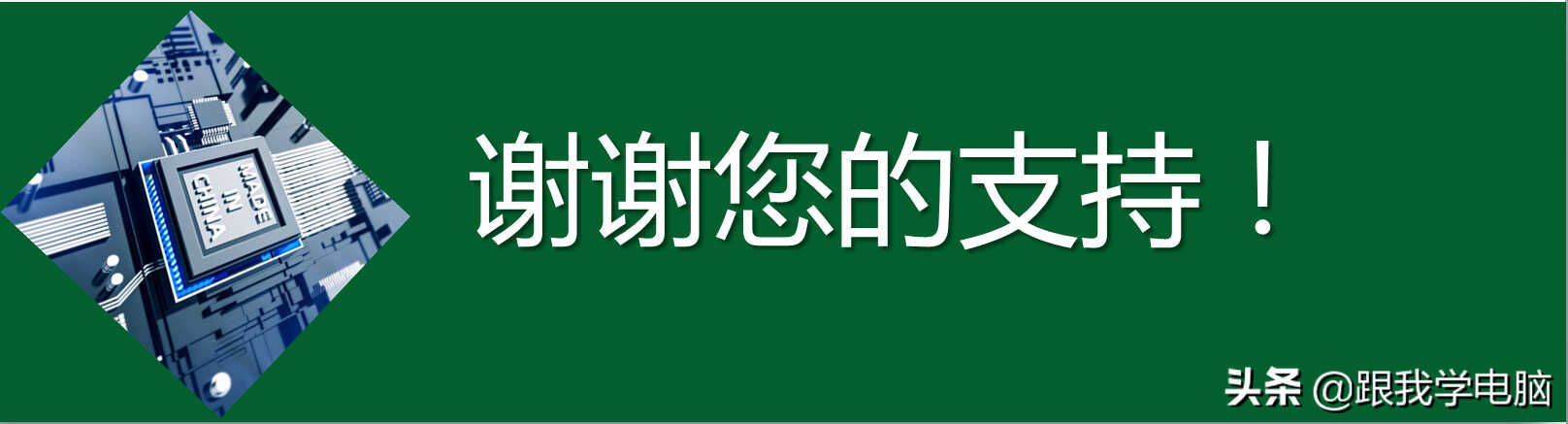 初学者学笔记本维修，首先要懂得电路最基本符号，然后再往下学习