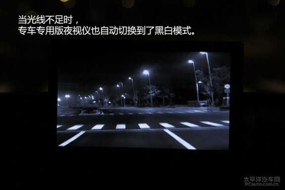转自太平洋汽车网：效果甚佳 保千里汽车夜视安全系统实测