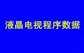 三星售后服务电话24小时（三星电视400维修服务中心）