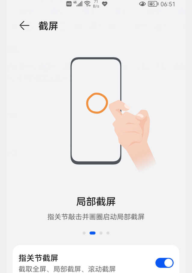 华为手机居然自带9种截屏方法，如果你还不会用，手机真的白买了