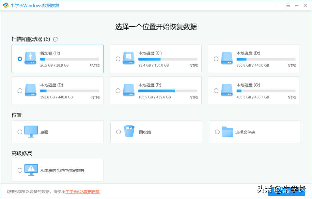 电脑怎么恢复出厂设置？丢失的数据真的有后悔药？