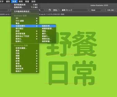 超级实用 Adobe Illustrator实例教程