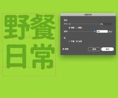 超级实用 Adobe Illustrator实例教程