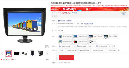 1.35万元，24英寸，这显示器凭什么卖这么贵？
