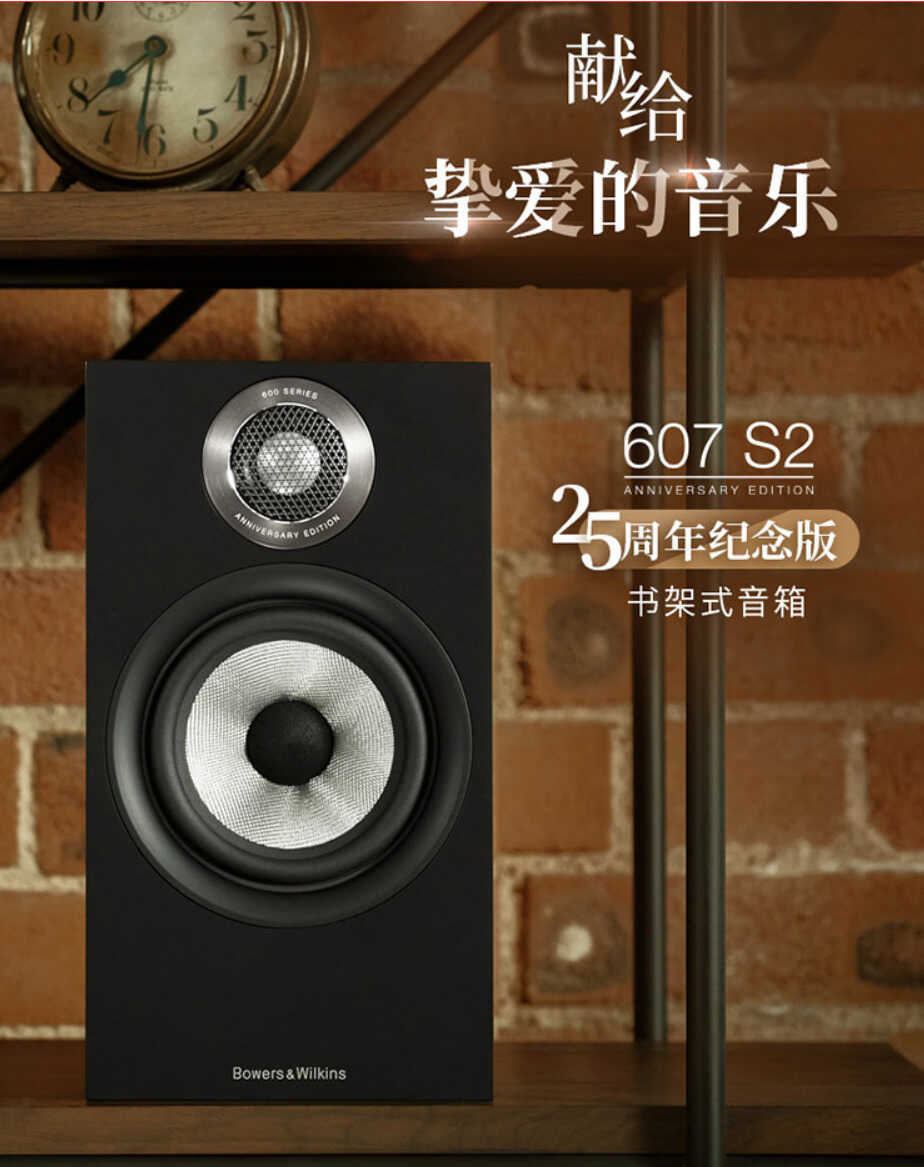 入门HiFi套装不二之选，宝华韦健携马兰士为用户提供完美聆听体验