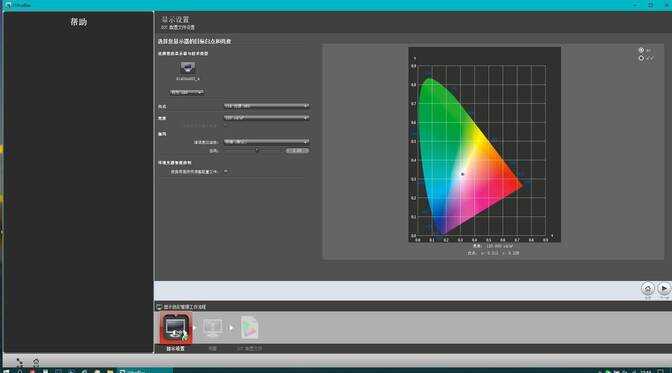 「爱色丽i1Pro校色仪」保姆级校色软件教程