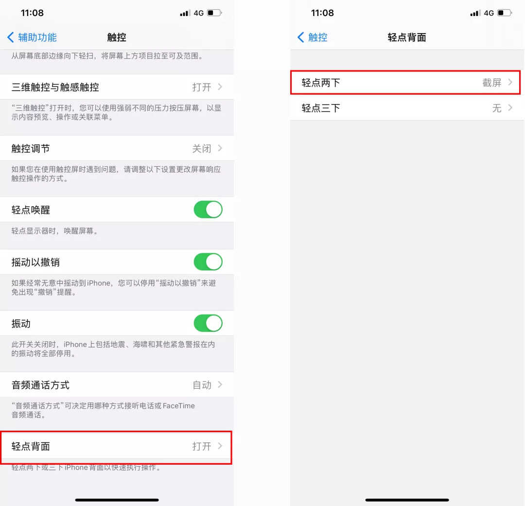 iPhone手机原来还能截长图，这4种截图方法，你未必全都用过