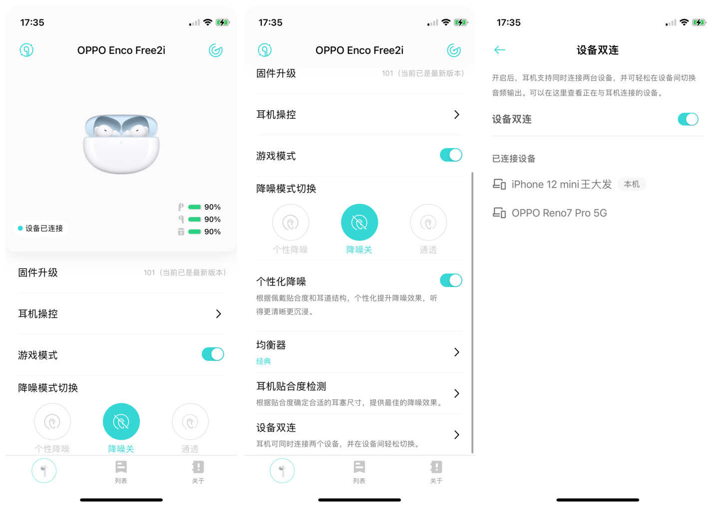 OPPO Enco Free2i 真无线耳机体验：价格入门，降噪不入门