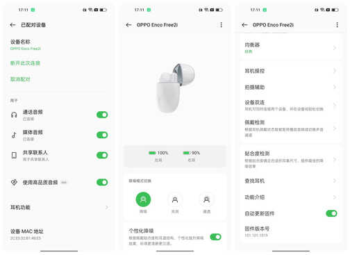 OPPO Enco Free2i 真无线耳机体验：价格入门，降噪不入门