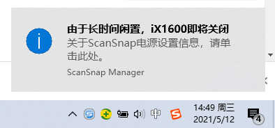 企业数字化信息第一步 富士通ScanSnap新品评测