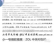 企业数字化信息第一步 富士通ScanSnap新品评测