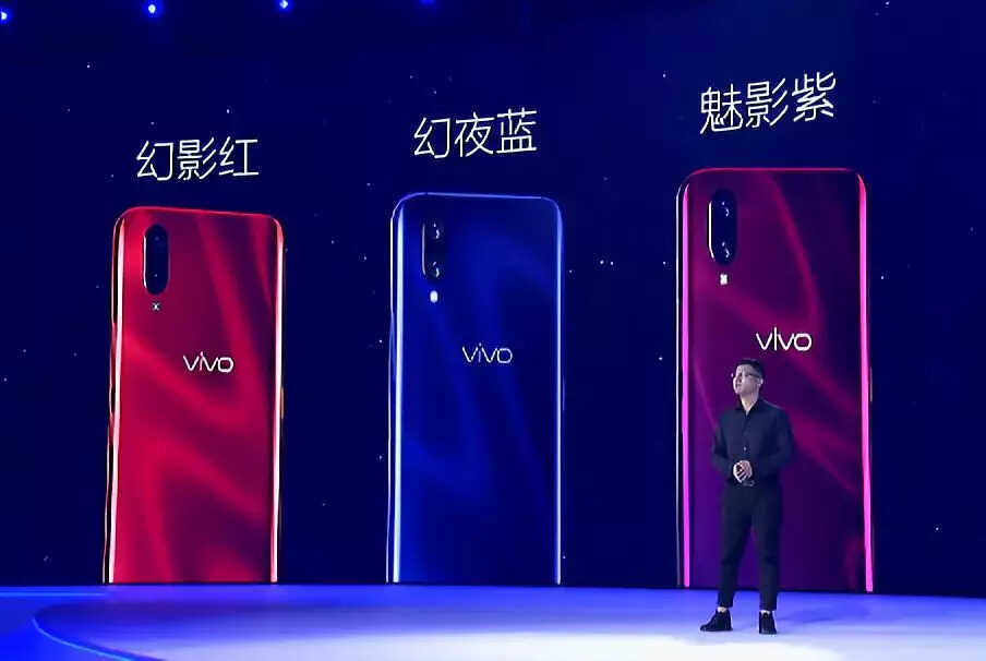 3498元vivo X23发布，8+128GB内存