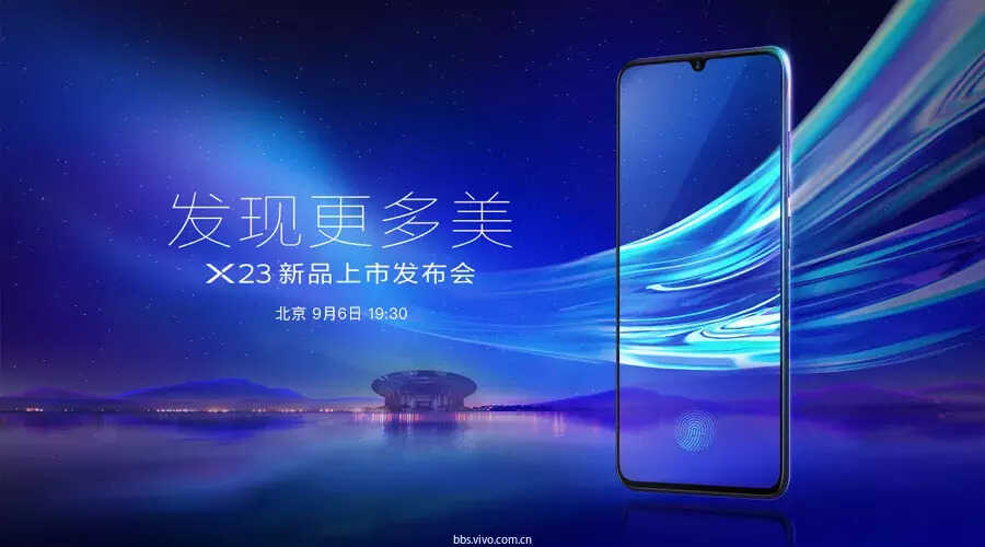 3498元vivo X23发布，8+128GB内存