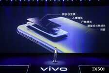 售价最低3498元起 vivo X50明天开售