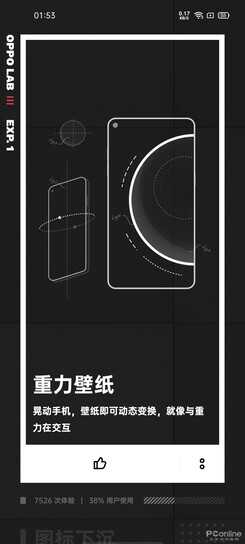 OPPO Reno4 Pro评测：65W闪充加持的5G夜景视频手机