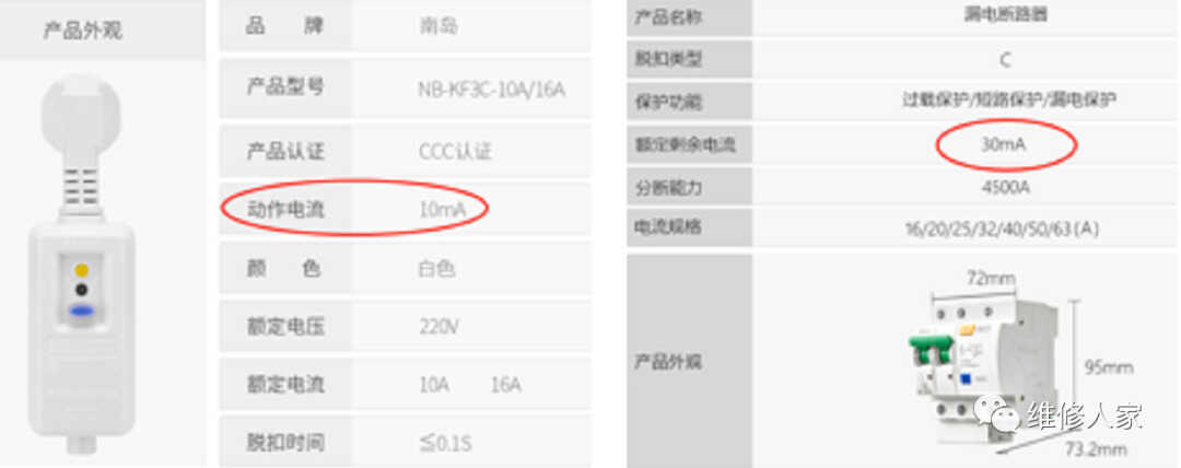 电热水器常见故障排查方法