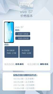 5G自拍旗舰 vivo S7值不值得买看完秒懂