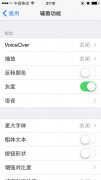 ios8使用技巧和方法（终于能搞懂ios8了）
