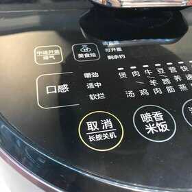 家居好物推荐：美的五升高端智能双胆IH大火力电压力锅HT测评