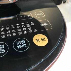家居好物推荐：美的五升高端智能双胆IH大火力电压力锅HT测评