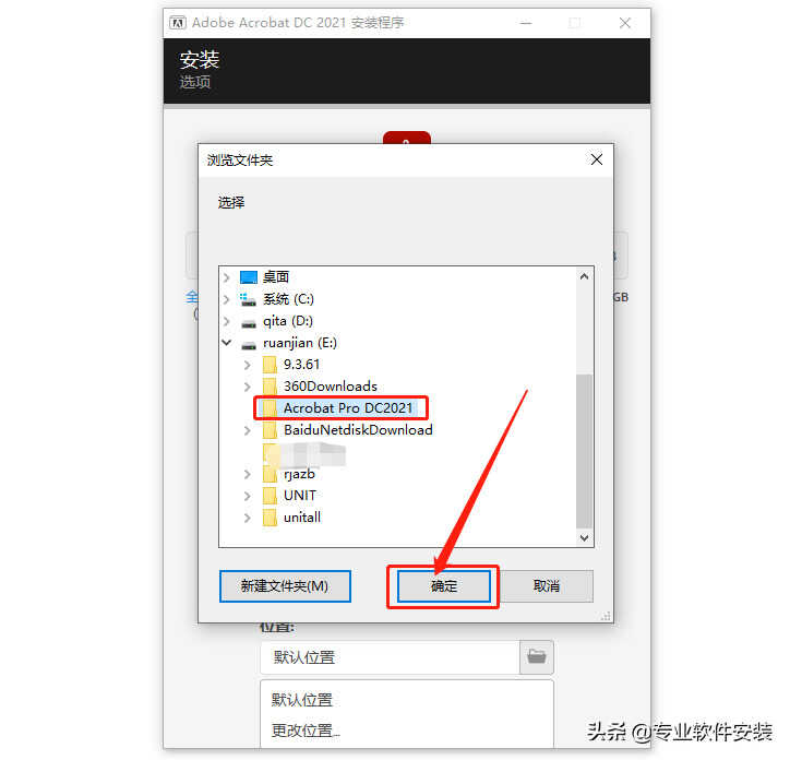 Adobe Acrobat Pro DC 2021软件安装包下载及安装教程