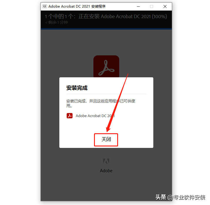 Adobe Acrobat Pro DC 2021软件安装包下载及安装教程