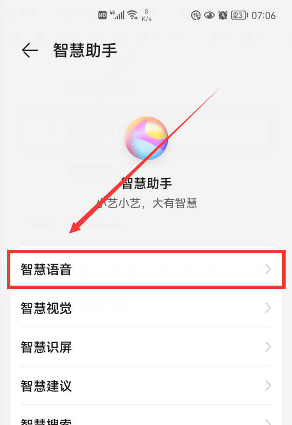 华为手机语音唤醒功能,为何总是唤不出来?原因出在这些地方