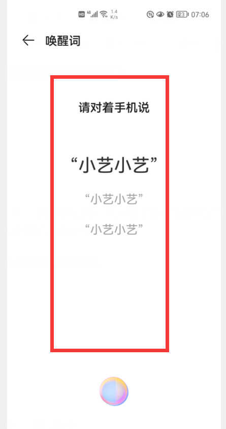 华为手机语音唤醒功能,为何总是唤不出来?原因出在这些地方