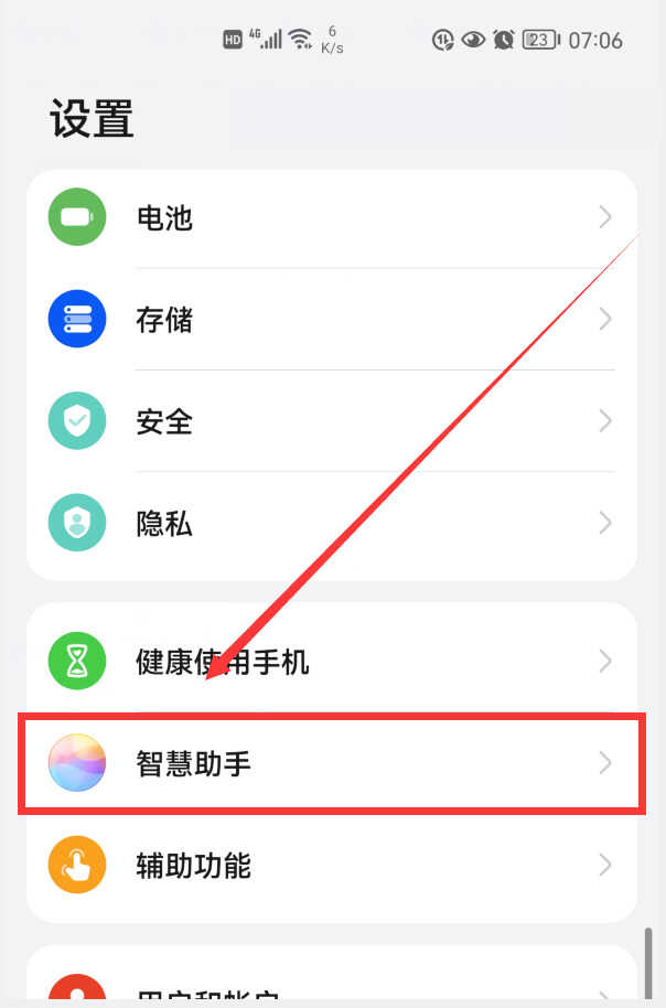 华为手机语音唤醒功能,为何总是唤不出来?原因出在这些地方
