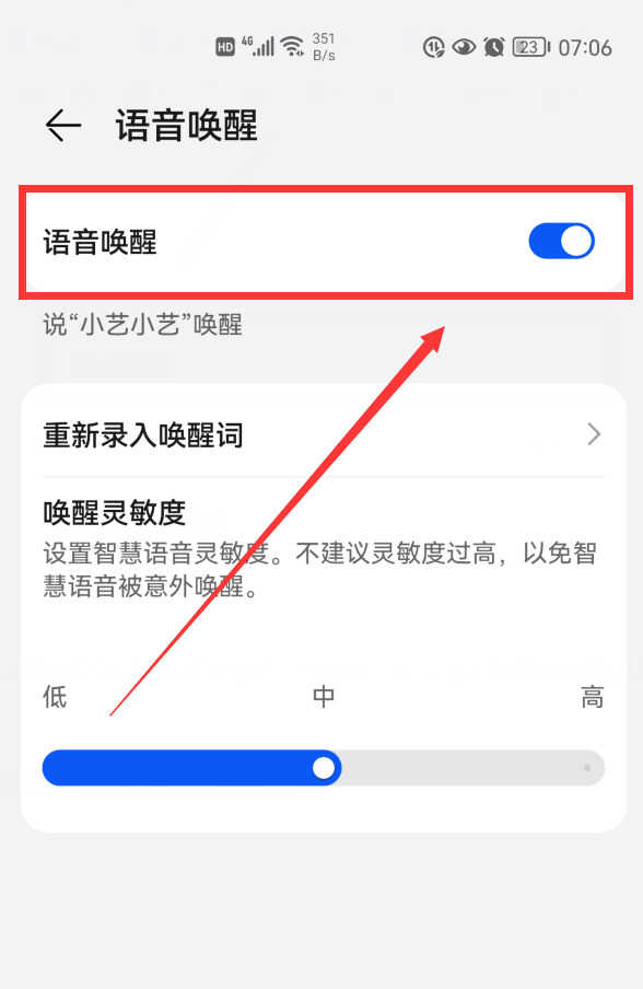 华为手机语音唤醒功能,为何总是唤不出来?原因出在这些地方