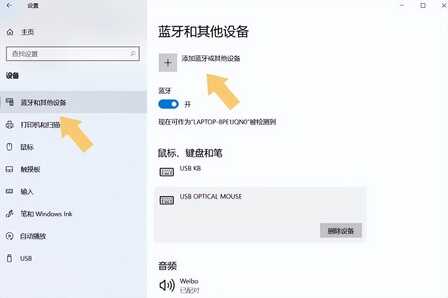 笔记本电脑如何连接无线鼠标?看完文章后,就知道答案了