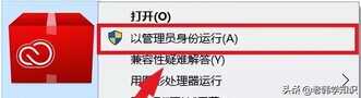 Photoshop 2020 安装教程