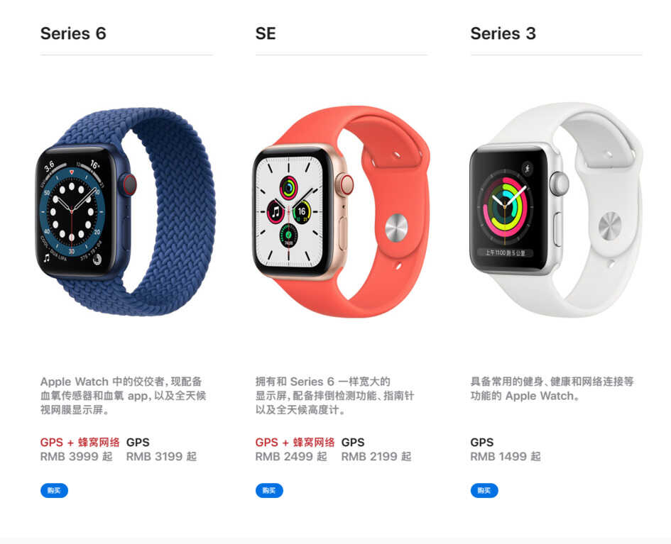 官网在售的三款Apple Watch，哪款更值得买？