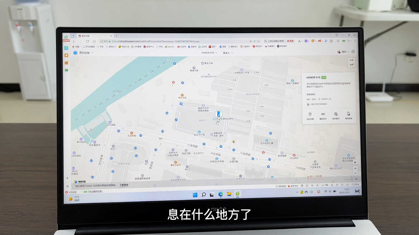 手机丢失,教你用查找手机的功能,定位手机位置,很实用