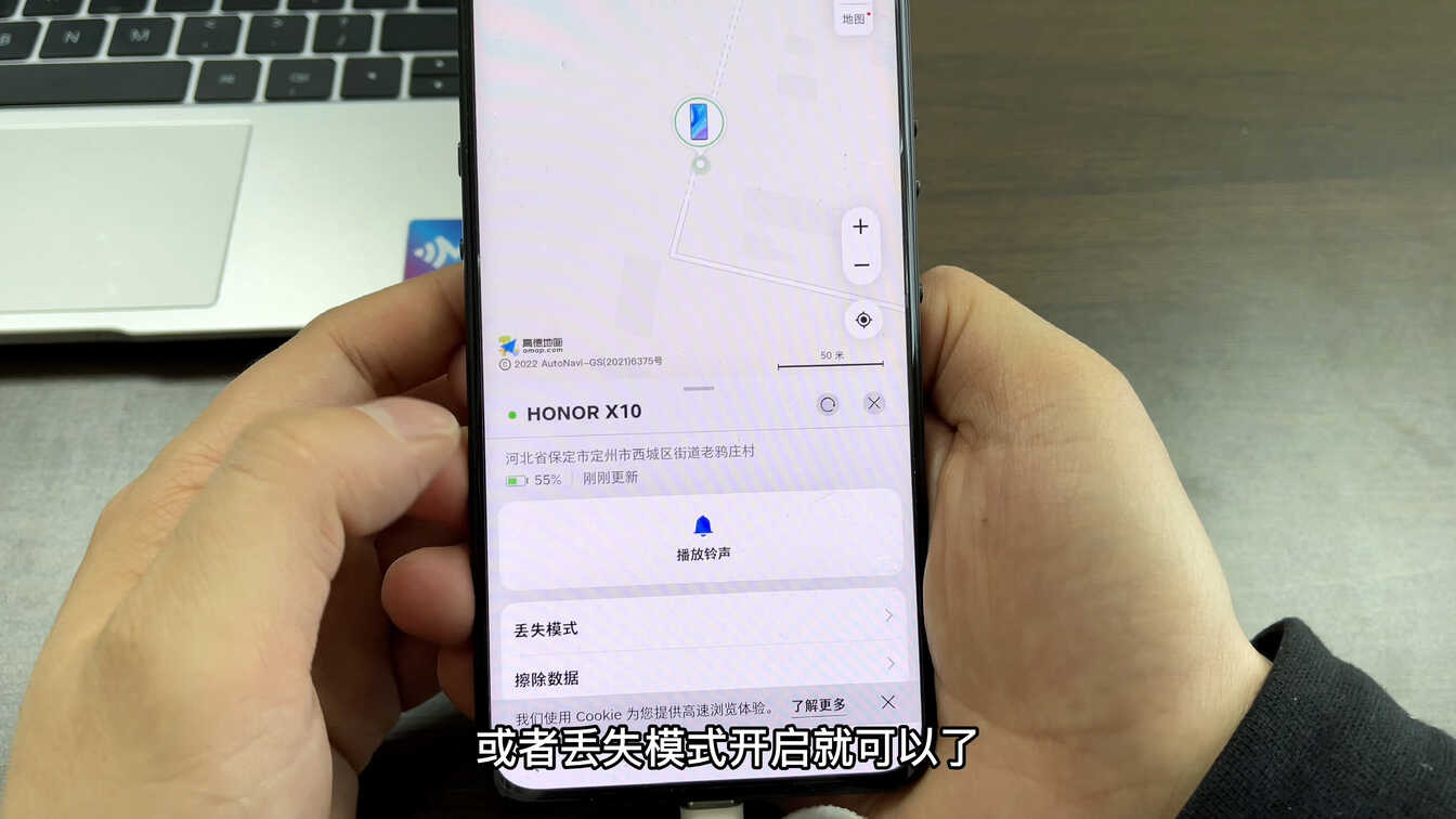 手机丢失,教你用查找手机的功能,定位手机位置,很实用