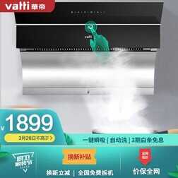 油烟机怎么选?什么牌子好?13款优质油烟机推荐