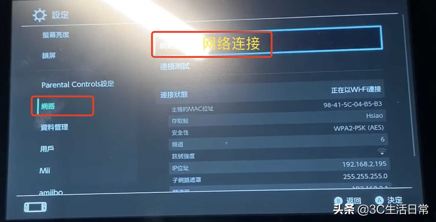 switch怎么连接电视详细教程 switch oled快速连接电脑电视