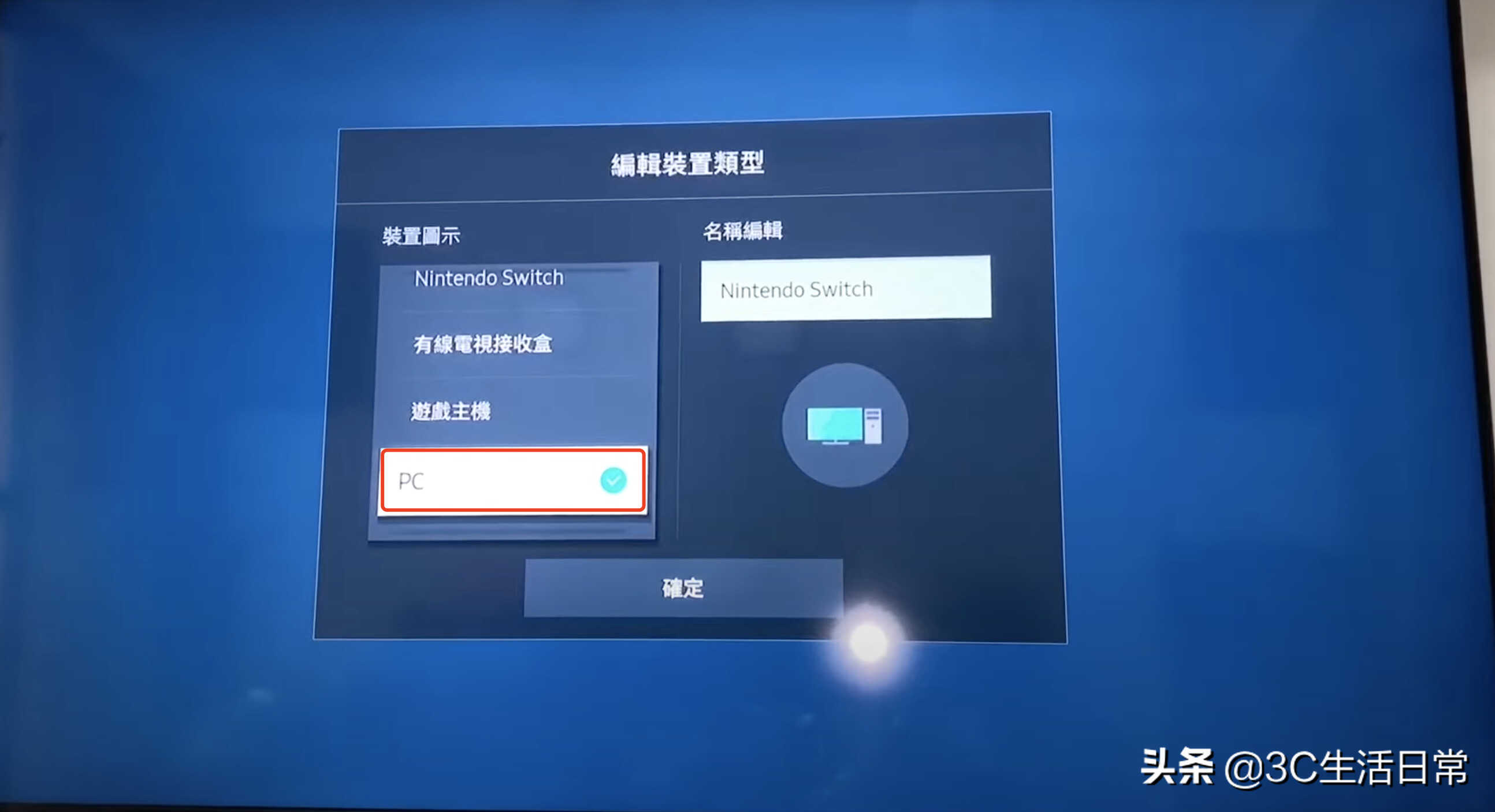 switch怎么连接电视详细教程 switch oled快速连接电脑电视