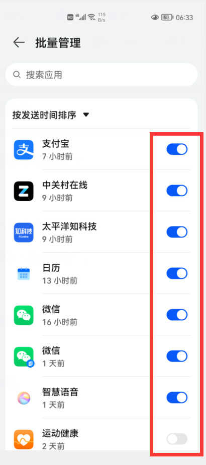 为什么手机这么卡?原来是这6个开关惹的祸,关掉就好了